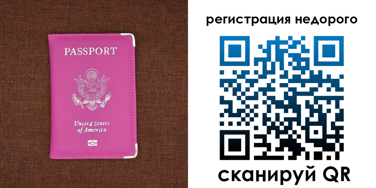 прописка регистрация в Амурске