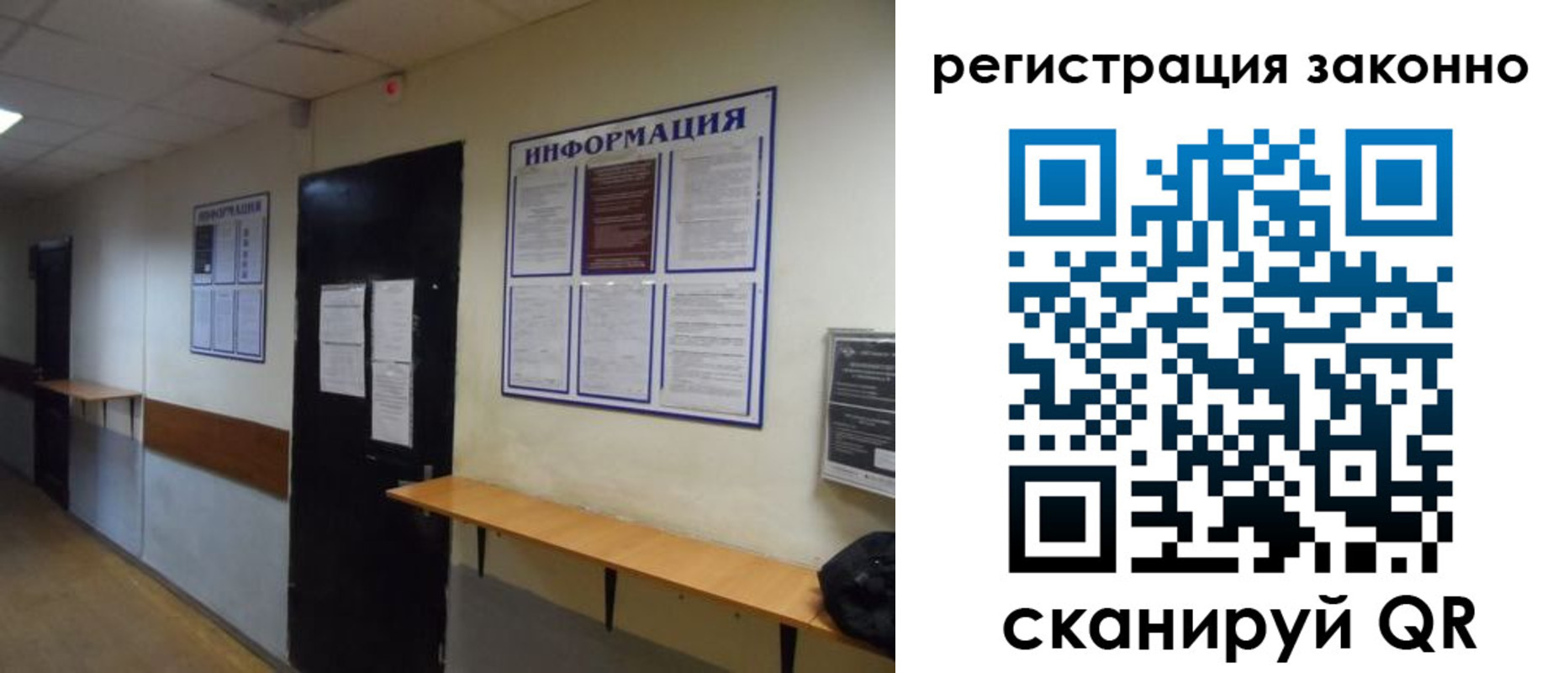 временная регистрация собственник в Амурске