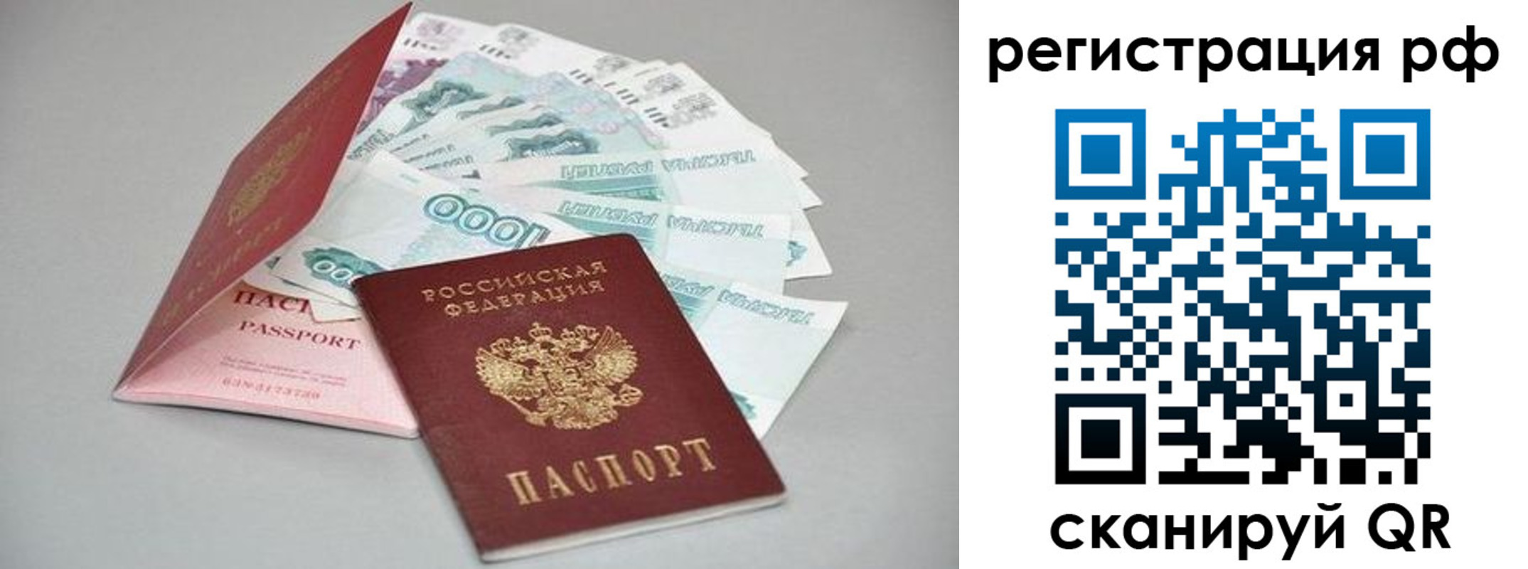 временная регистрация адрес в Амурске