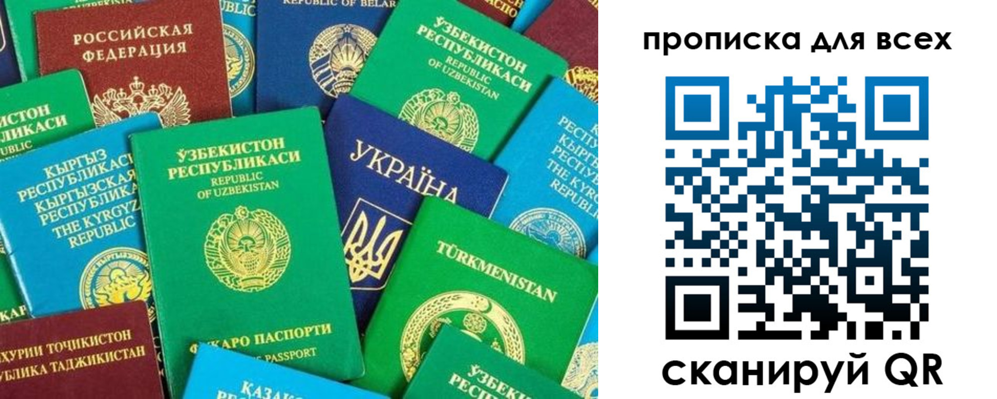 прописка в квартире в Амурске