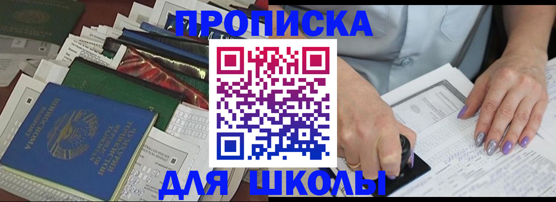 временная регистрация госуслуги в Амурске