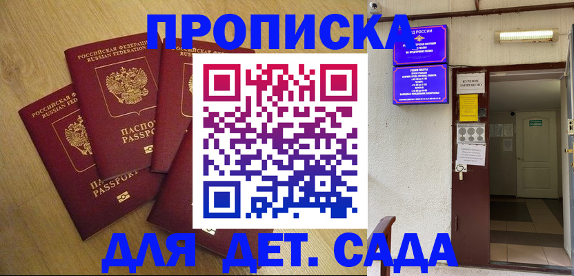 временная регистрация адрес в Амурске