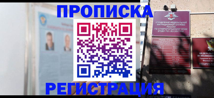 регистрация для дет. сада в Амурске