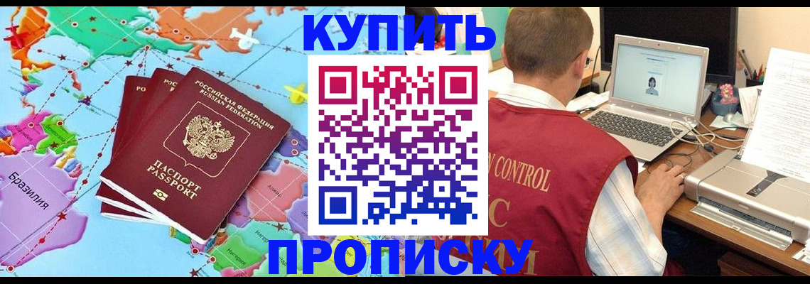 временная регистрация гарантия в Амурске